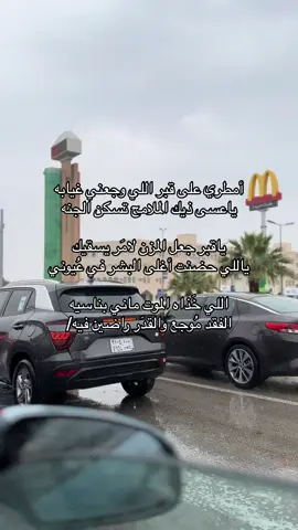 #فقيدتي #اختي #رحمه_الله #امطار #مطر #عنيزه #طريق #الشتاء #برد #ذكريات #الموت 