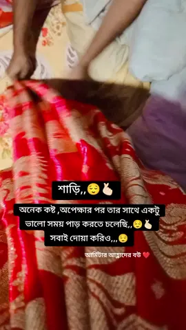 দিন যায় না 😔😔😔😔#ভিডিওটা_ভাইরাল_করো #জামাই #bdarmforever🇧🇩 #vairalvideo #armylovers❤️💝💝foryoupage #armylovers❤️💝💝foryoupage #আইডিতে_view_like_আসে_না😪😪😪 #foryourpage 