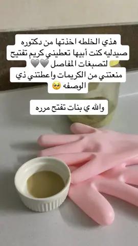 بنات تكفين لا تستهينون بذي الوصفه والله تفتح مرره #اكسبلور #سدر #الشعب_الصيني_ماله_حل😂😂 #عنايه 