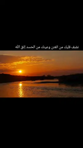 لماذا الحسد إتق الله #مصور_فوتوغرافي📸 #الشعب_الصيني_ماله_حل😂😂 #شرقاط_نينوى_صلاح_الدين_موصل_الزويه #كنعوص #اربيل #اكسبلور #المصمم_سفيان_حمد 