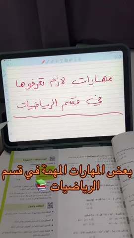 #تحصيلي #قياس #ثانوي #ثالث_ثانوي 