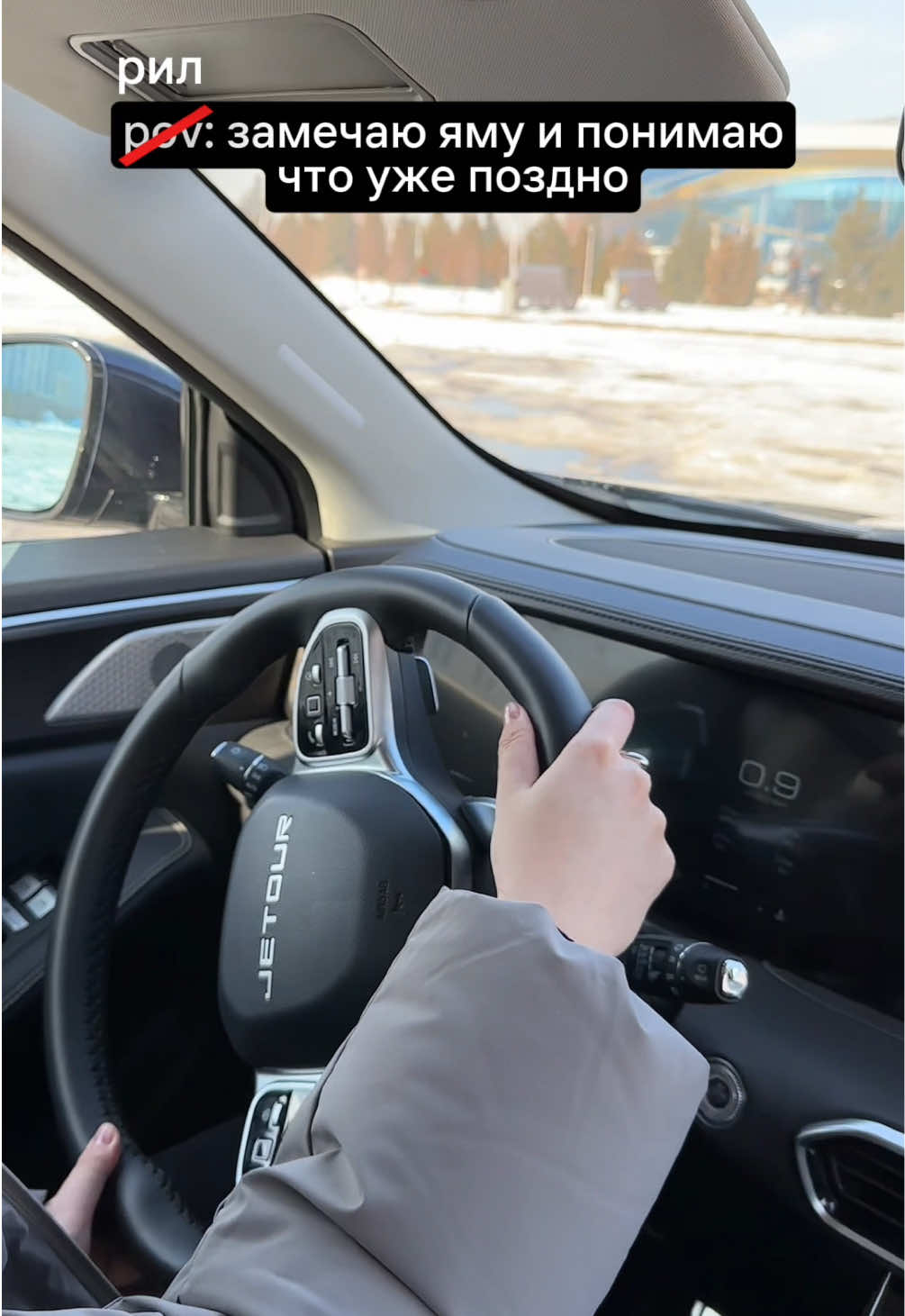 Әрдайым осылай 😬 *** И так каждый раз😬 #jetour #jetourqazaqstan 