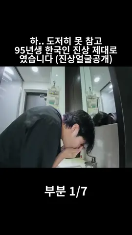 하.. 도저히 못 참고 95년생 한국인 진상 제대로 였습니다 (진상얼굴공개) - 부분 1-7