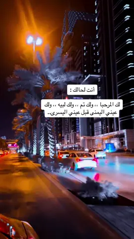 #الرياض_الآن🇸🇦 