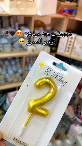 my birthday 🎁🖤🥀🔱🐆#fouryou #algeria🇩🇿 #biskra🔥🌴 #اولادجلال_سيدي_خالد_دوسن_بسكرة #mini_cakes_roza #ouladdjallal #حب #challenge #rai #اولادجلال💗_💪سيدي_خالد👑_دوسن🥰_بسكرة #خريجات #mybirthdaytoday 