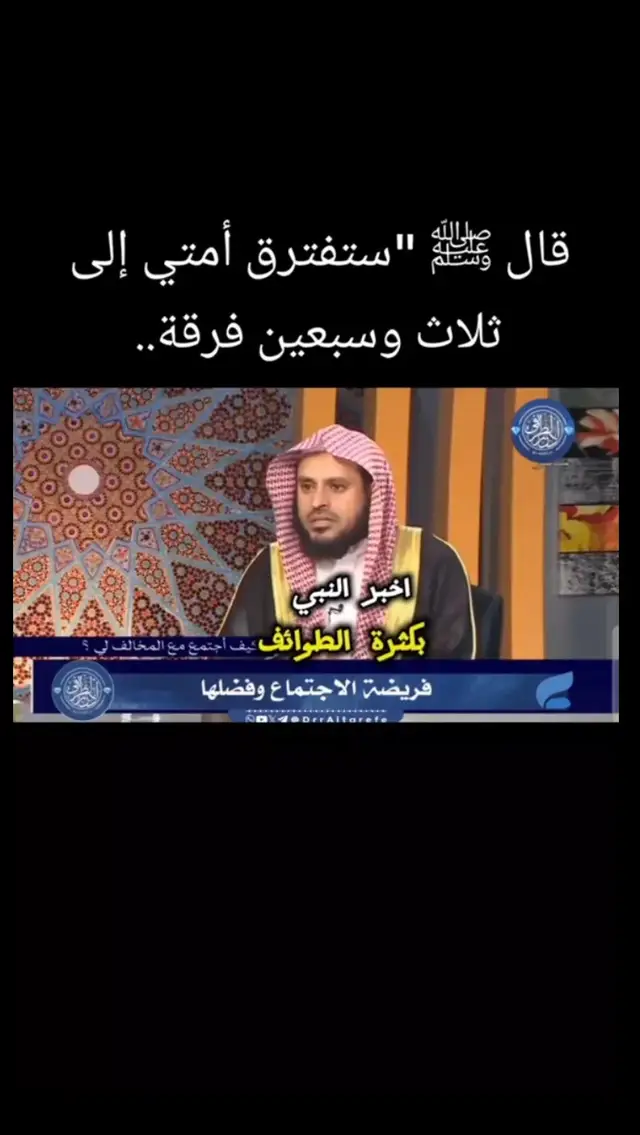 #الشيخ_عبد_العزيز_الطريفي #📚📚📚🌹🌹🌹 #اللهم_صلي_على_نبينا_محمد #اسدالسنه #اسودالسنه_حفضهم_الله 