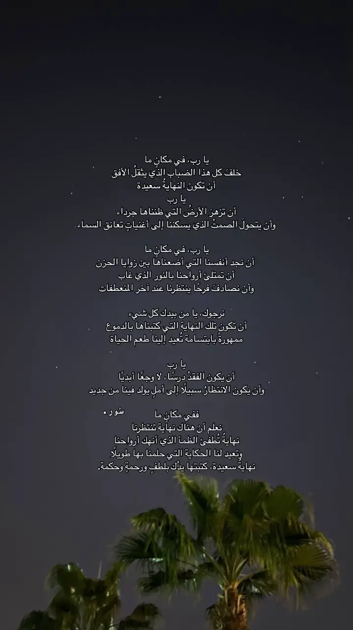 #الصين_ماله_حل #مالي_خلق_احط_هاشتاقات #كتاباتي #سُور 