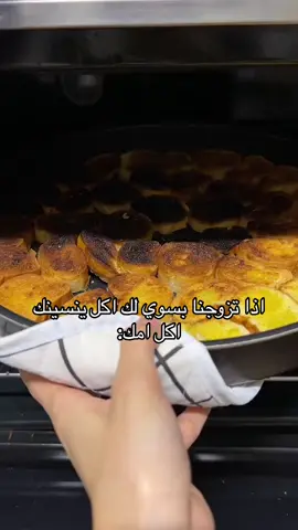 #طبخاتي #احترقتتتت #fyp 🔥