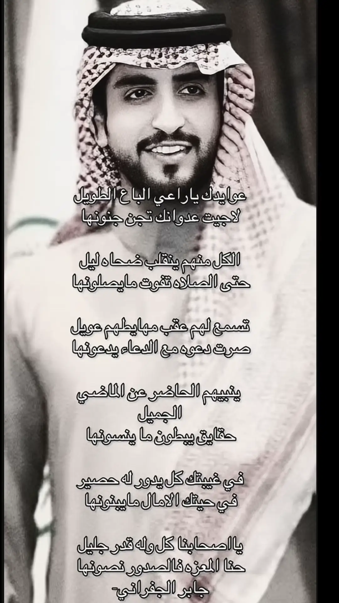 #اكسبلور #♥️♥️♥️♥️♥️ #جفران_بن_هضبان #جابر_الجفراني 