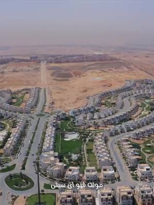 فيلا (إستلام فوري) متشطبه بالكامل في ماونتن فيو اكتوبر بمقدم %0 بالقسيط علي7 سنين بجوار أركان 