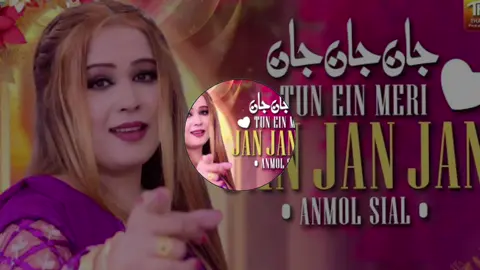 Tun Ein Meri Jan Jan Jan | Anmol Sial  | Saraiki Song | new song2025 Tun Ein Meri Jan Jan Jan | Anmol Sial  |  --------------------------------------------------------------------------------------------------------------- Check out our YouTube Channels Songs & Subscribe to them: --------------------------------------------------------------------------------------------------------------- Welcome to our channel, where we dive deep into the fascinating world of the production music industry! In this video, we take you on an exclusive journey behind the scenes, exploring the captivating process of creating music specifically tailored for various media projects. Join us as we uncover the secrets of this thriving industry, where talented composers, musicians, and producers collaborate to craft the perfect soundtracks for films, TV shows, commercials, and more. Discover the intricate art of composing music that enhances emotions, sets the mood, and captivates audiences. In this video, we'll explore the history and evolution of production music, from its humble beginnings to its current prominence in the entertainment world. Learn about the diverse genres and styles that encompass production music, and how it caters to a wide range of creative needs. We'll also delve into the business side of the industry, discussing licensing, royalties, and the role of production music libraries. Gain insights into how music supervisors and content creators find the perfect tracks to enhance their projects, and how production music has #become an essential component of the creative process. Whether you're an aspiring composer, a filmmaker in search of the ideal soundtrack, or simply curious about the inner workings of the music industry, this video is a must-watch. Get ready to be inspired, educated, and entertained as we unravel the magic behind the scenes of the production music industry. Don't forget to like, subscribe, and hit the notification bell to stay updated with our future videos. Join our community of music enthusiasts and creators as we continue to explore the vast and exciting world of music production. Let's embark on this incredible journey together! Any uploading of our audio/visual content is strongly prohibited and the result will be ending up with a Strike, copyright infringement notice, and penalties.  For further query please contact through our legal Team: legal@mobitisinginc.com #1m#500kviews✔️ 