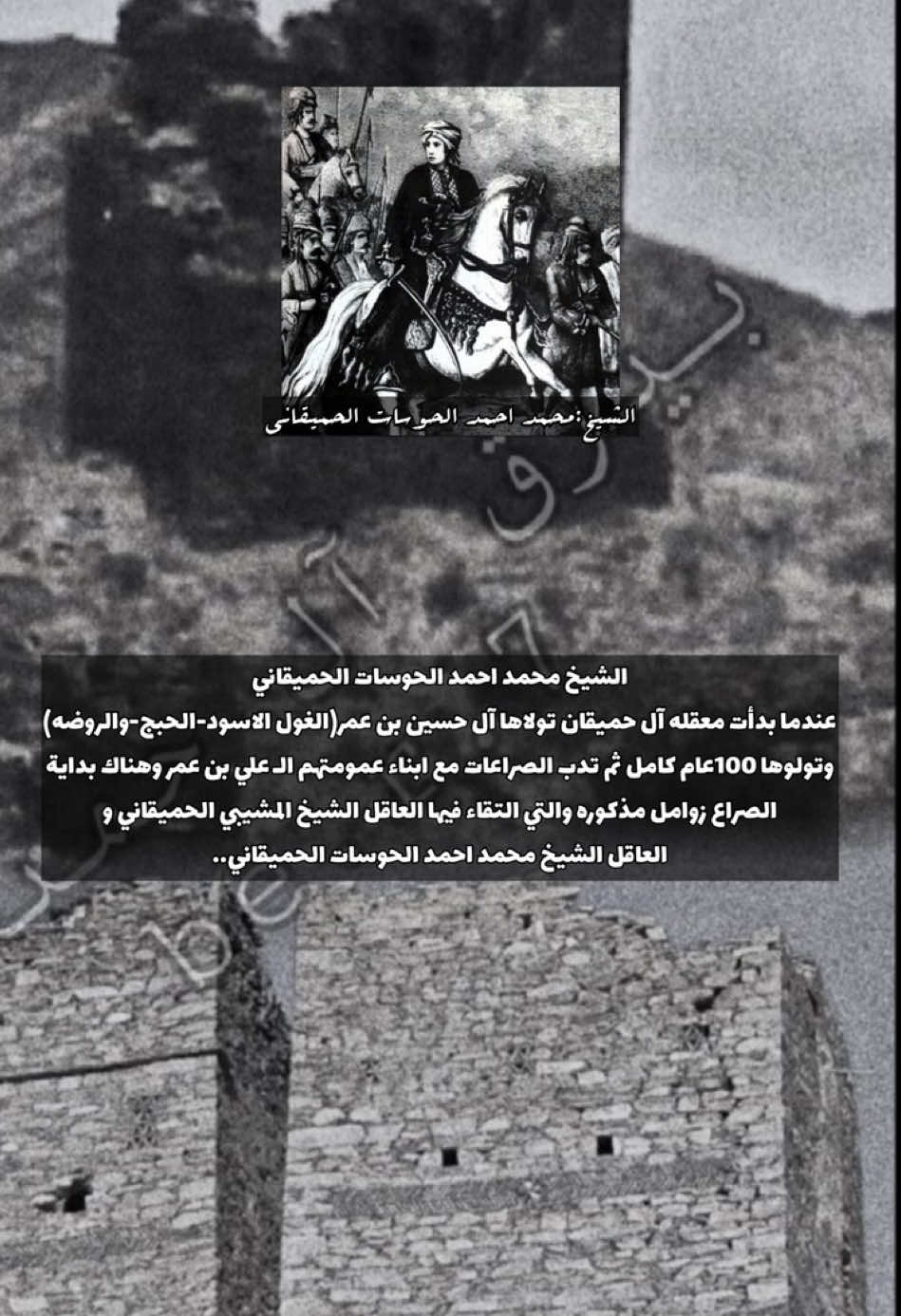 الشيخ محمد احمد الحوسات الحميقاني #البيضاء_مارب_الجوف_شبوه #آل_حميقان_قيفة_آل_عزان_آل_وهاش_الفروي_الملاجم_آل_دبان_آل_ظفري_آل_مظفر_مشعري #عبيدة_مراد_الاشراف_الجدعان #دهم_همدان_يام_ذومحمد #العوالق_بلحارث_النسيين_بنير_المصعبين #مذحج_حمير_همدان_الازد_خولان #اليمن #بني_الحارث_بن_كعب_آل_حميقان #بالحارث_الخوبه #بالحارث_بيحان #بالحارث_ترج_٥٠١ #بالحارث_الطايف #آل_حميقان_سنان_القبيله🔥 #آل_حميقان_سنام_القبائل🔥 #ال_حميقان_جمره_العرب_501 #بني_الحارث #حميقان_بالحارث #جمرة_العرب_بني_الحارث_بن_كعب #الشعب_الصيني_ماله_حل😂😂 #اكسبلور 