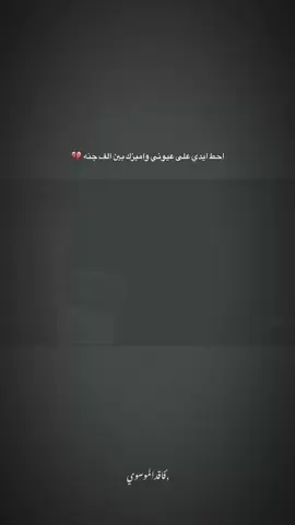 فاقدي 💔 #سيد_فاقد #ياحسين💔