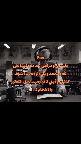 راحة نفسية بعد التوكل على الله واهل البيت 🥹🫰🏻 #رياكشن #مالي_خلق_احط_هاشتاقات #fypシ #❤️ 