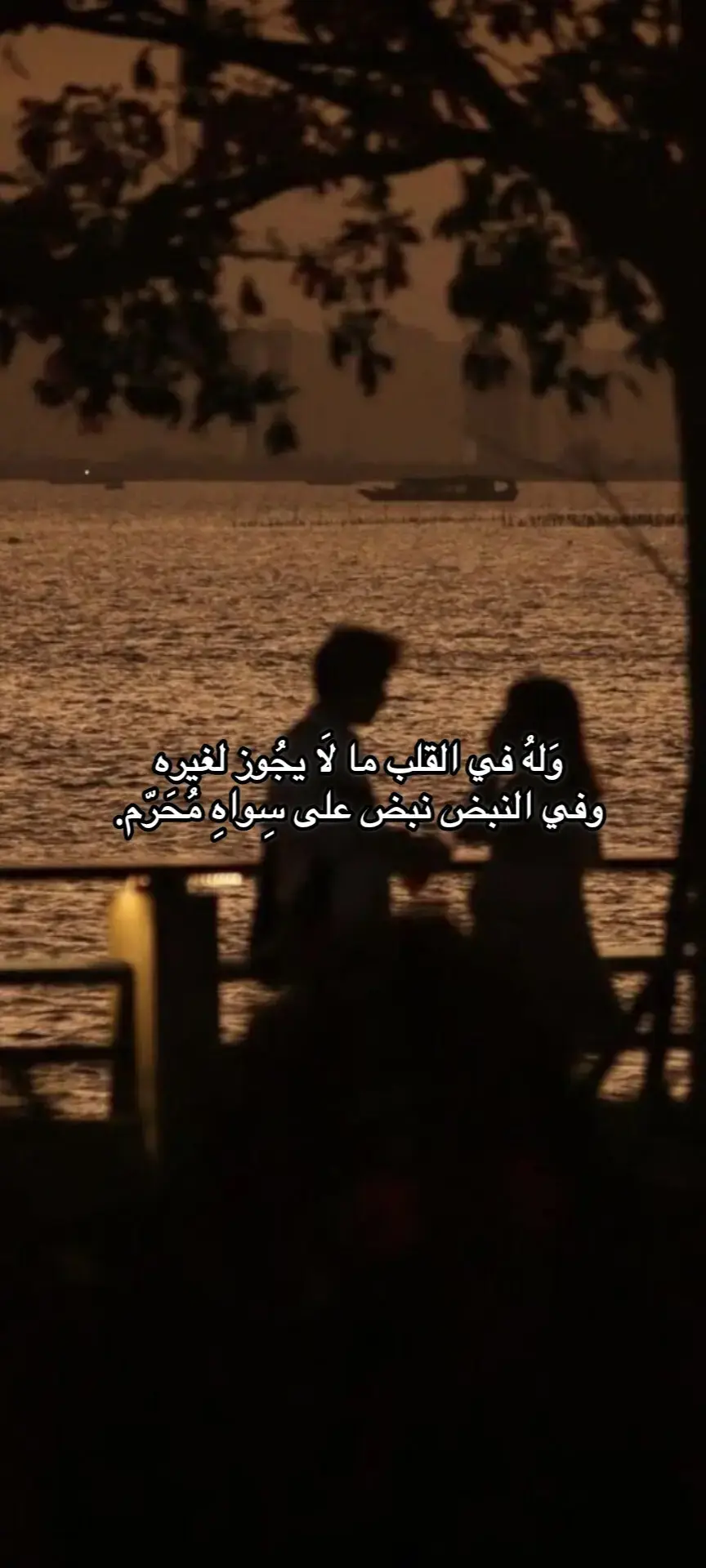 #اقتباسات #عبارات #اقتباسات_عبارات_خواطر #حب #حبيبي 