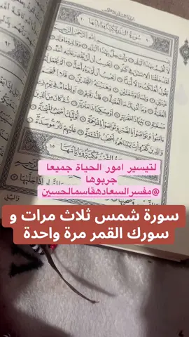 #دعاء #رقية_شرعية #مفسر_السعادة_قاسم #لسحر_التصفيح #التفريق @مفسر السعاده قاسم الحسين #سوريا #الجزائر_تونس_المغرب 
