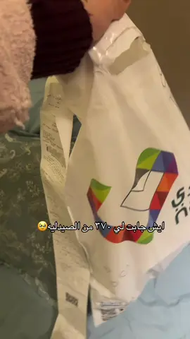 #عنايه #غسول_وجه #خصومات_النهدي #ميكب #شامبو #شامبو_فيتشي #غسول_طبي #النهدي 