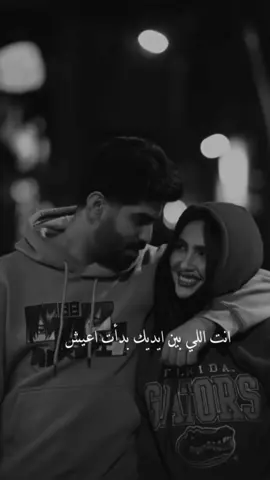 انت الا بين ايديك بدأت اعيش ..#fypp #fouryou #اكسبلور 