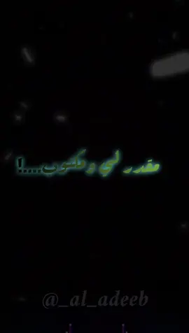 #شروحات #vivacutapp #ابو_بكر_سالم #مالي_خلق_احط_هاشتاقات #شاشة_سوداء🖤 #capcut #الشعب_الصيني_ماله_حل😂😂 #crazy #capcut ##شاشة #شاشة_سوداء🖤 #تصميم_فيديوهات🎶🎤🎬 