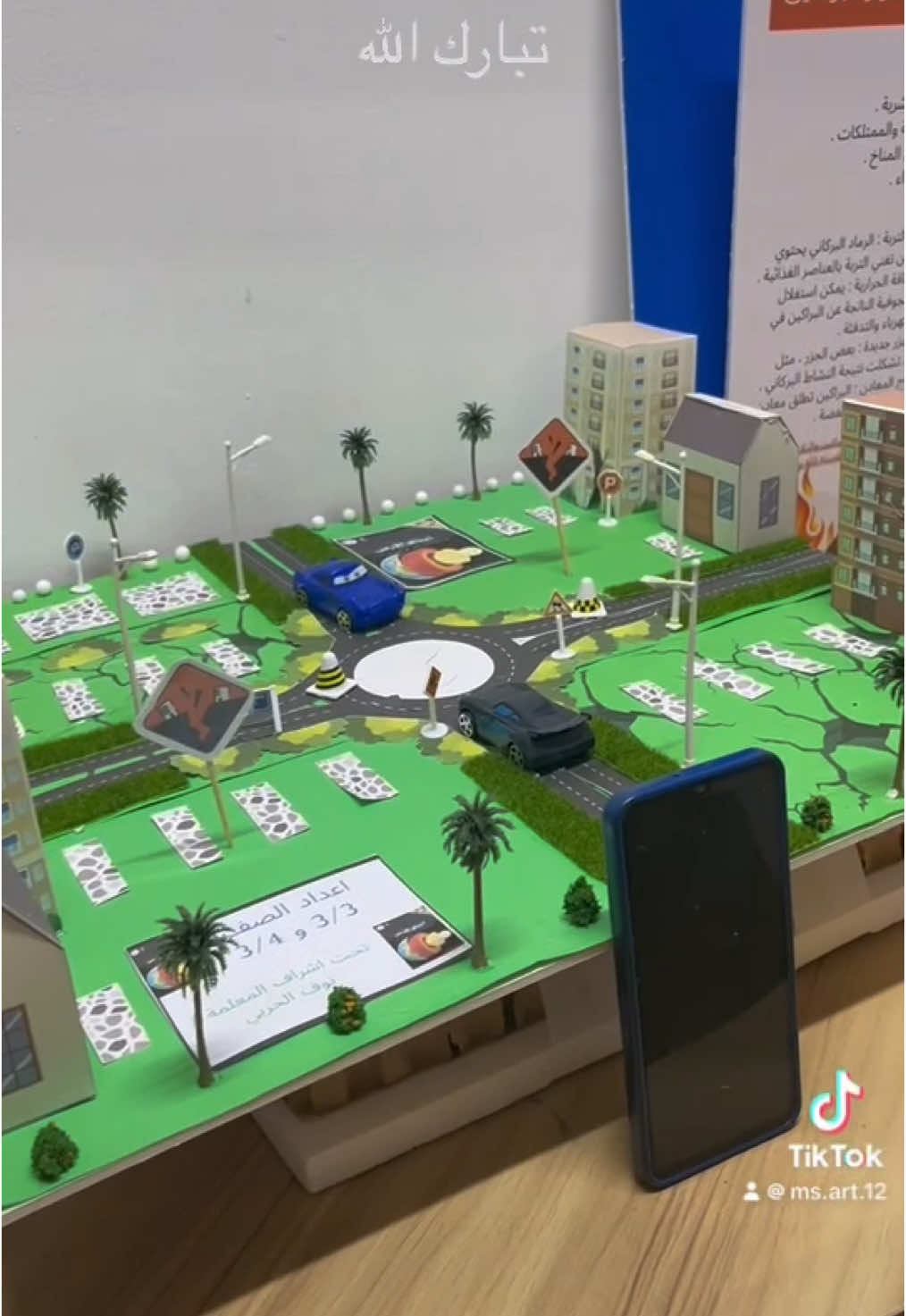 أكبر زلزال متحرك وباهتزاز قوي يحرك المجسم من مكانه تبارك الله #وسائل #الزلازل_والبراكين #🔥🔥🔥 #لسنا_الوحيدون_لكننا_الافضل #مجسمات #اكسبلور #مشاريع #لسنا_الوحيدون_لكننا_الافضل👌🔝❤️ #مجسمات_فلين 🫡 