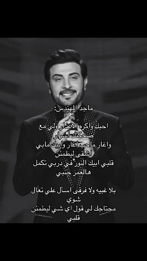 #ماجد_المهندس #هشتاق #حفلات #kwt #الكويت #مالي_خلق_احط_هاشتاقات #مالي_خلق_احط_هاشتاقات🧢 #اكسبلور #اكسبلور؟ #اكسبلوووور #الكويت🇰🇼 #اغاني #السعوديه #عراقي #جوي_اووردز #اكسبلورexplore 