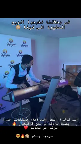 في رحلاتنا نخرجوا الروح الصغيرة الي فينا 🙈