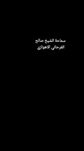 #الجمهورية_الاسلامية_الايرانية #الاهواز #البحرين🇧🇭 #المنامة #البلاد_القديم #بني-جمره #الدراز #سار #السنابس #عراد #الديه #الجفير #الصالحيه #ستره #المعامير #موالين_اهل_البيت #شيعه #العصفور #اكسبلور #explore #foryou #bahrain 