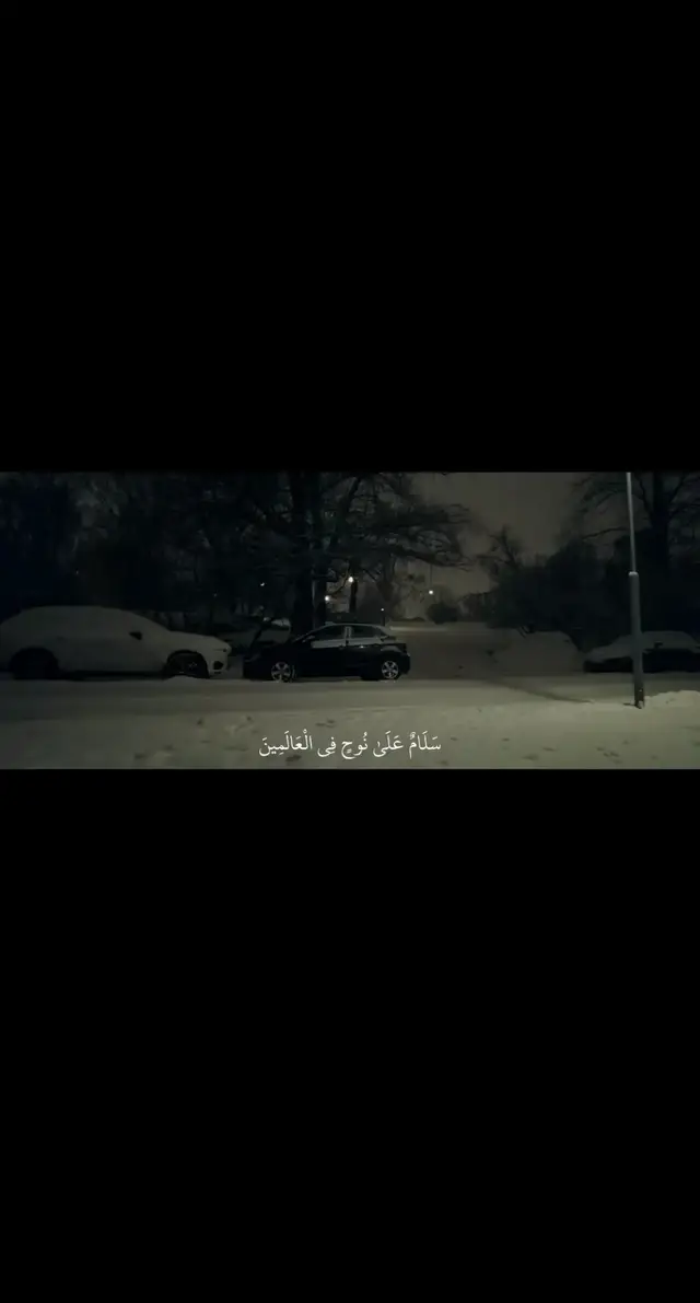 #ياسر_ممدوح #سورة_الصافات  #سلام_على_نوح_في_العالمين  #صلوا_على_رسول_الله #مصر_السعوديه_العراق_فلسطين  #fyp #قران_كريم 