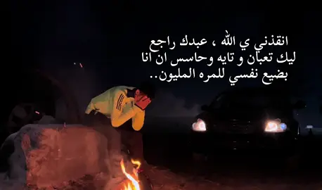 🖤 #fahood🤴🐆 #الانيستا_بلبايو🥺💞💘🍭 #اكسبلورexplore #النقشبندي_ابتهالات #حزيــــــــــــــــن💔🖤 #راحة_نفسية #قران #fyp #muforart 