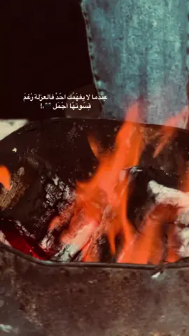 ,ِالعزلة ,ِبنسبة ,ِالك ؟ 🖤👍🏼#العزلة #العزلة_وطن_للارواح_المتعبة #اقتباسات #عباراتكم_الفخمه📿📌 #تصويري_احترافي_الاجواء👌🏻🕊😴 