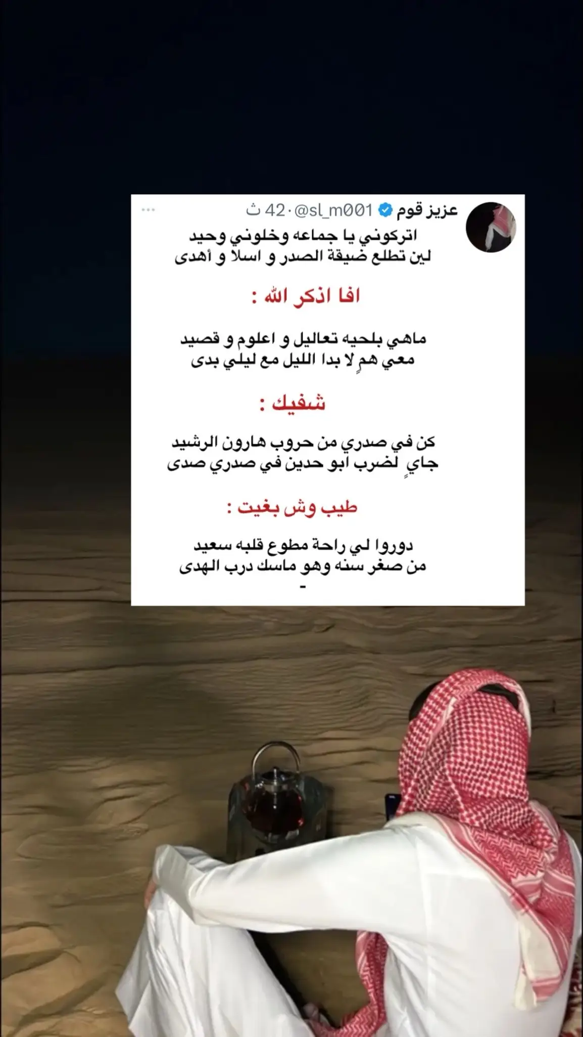 #عزيز_قوم #شعر #305 #مطير #المطيري 