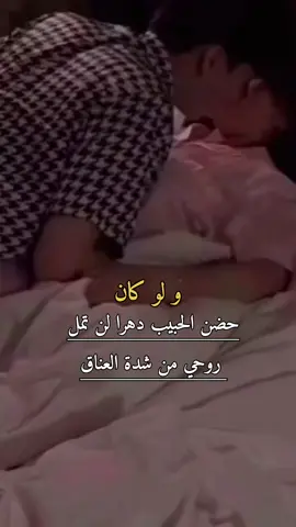 #عبارات #fyp #صعدوه_اكسبلوور #عنيد_يافع😔🥀 