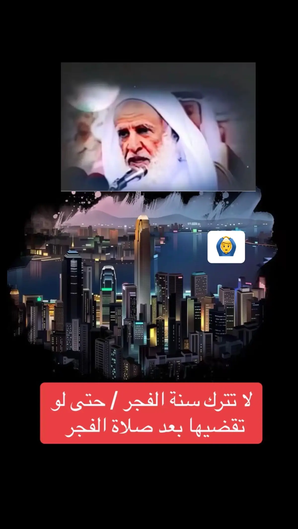 #الشيخ_ابن_عثيمين_رحمه_الله 