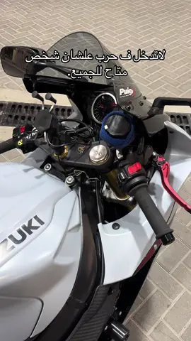 #CapCut #fyppppppppppppppppppppppp #fyp #bahrain #explorepage #foryopage #fypシ゚viral #fypp #fypシ゚viral🖤tiktok #suzuki #winter 