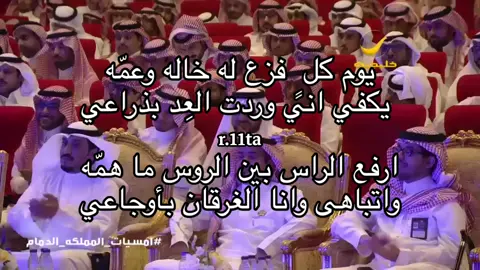 #الشاعر_ناصر_القحطاني #ناصر_القحطاني#يوم_كلن_فزعله_خاله_وعمه #اكسبلور #explore 