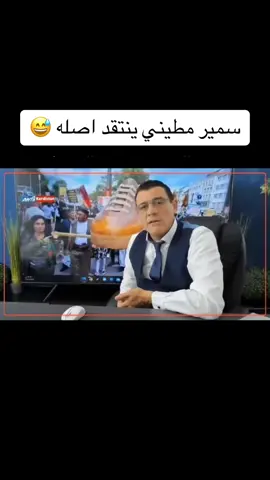 #سمير_متيني #قسد #سوريا_تركيا_العراق_السعودية_الكويت #البوط_العسكري 