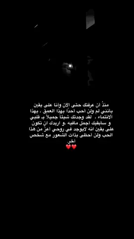 ‏ياهناي و ياهيامي و ياحُبي العظيم❤️#حبيبي #A 🫀🫶🏻#اقتباسات #حب #explore 