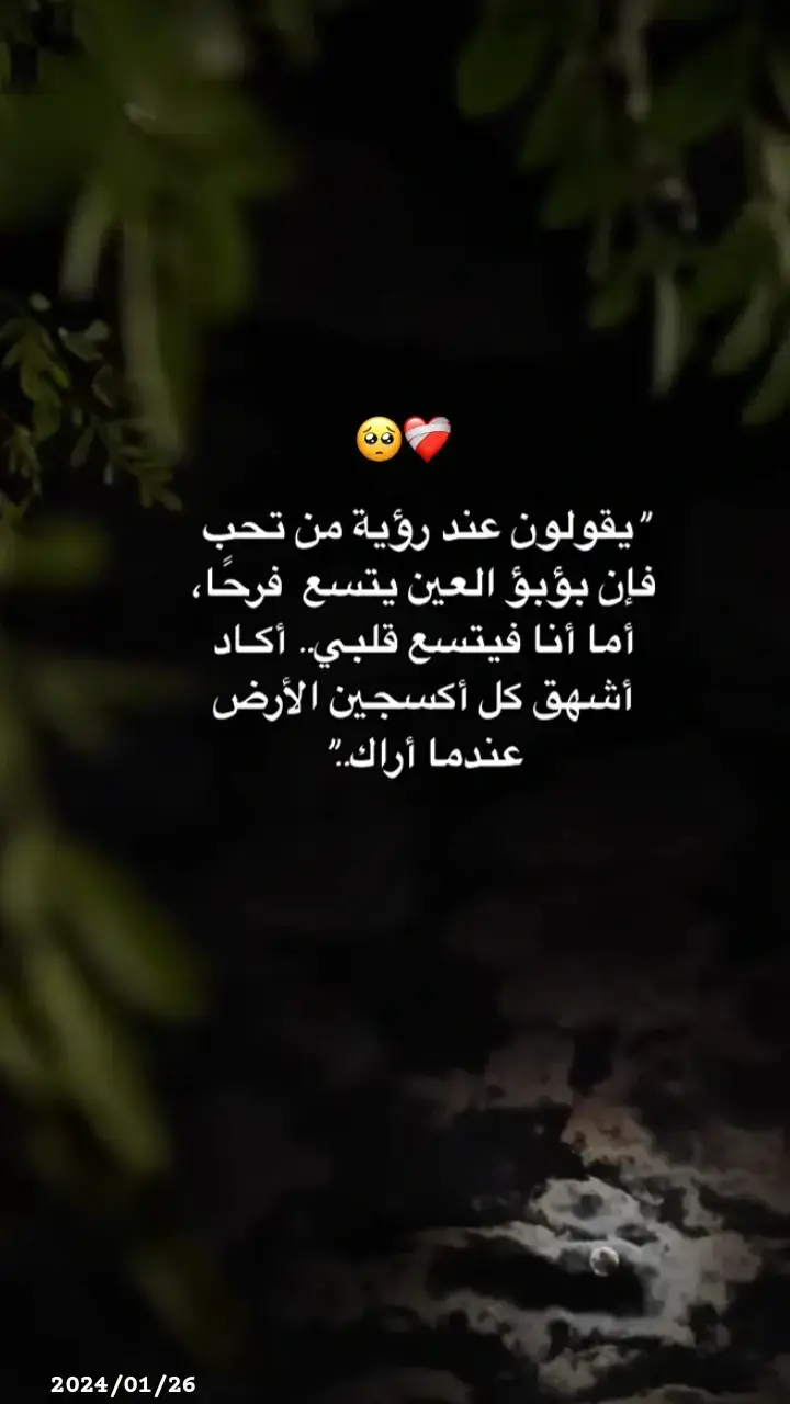 #عبارات_حزينه💔 #الحزن💔عنواني💔ــہہہــــــــــہہـ👈⚰️ #الحب❤️ #شاشة_سوداء #شعور #تصاميمي #اقتباساتي #ألم_الحب💔😭 #يارب_دعوتك_فأستجب_لي_دعائي #ابوني #ستوريات_انستا 