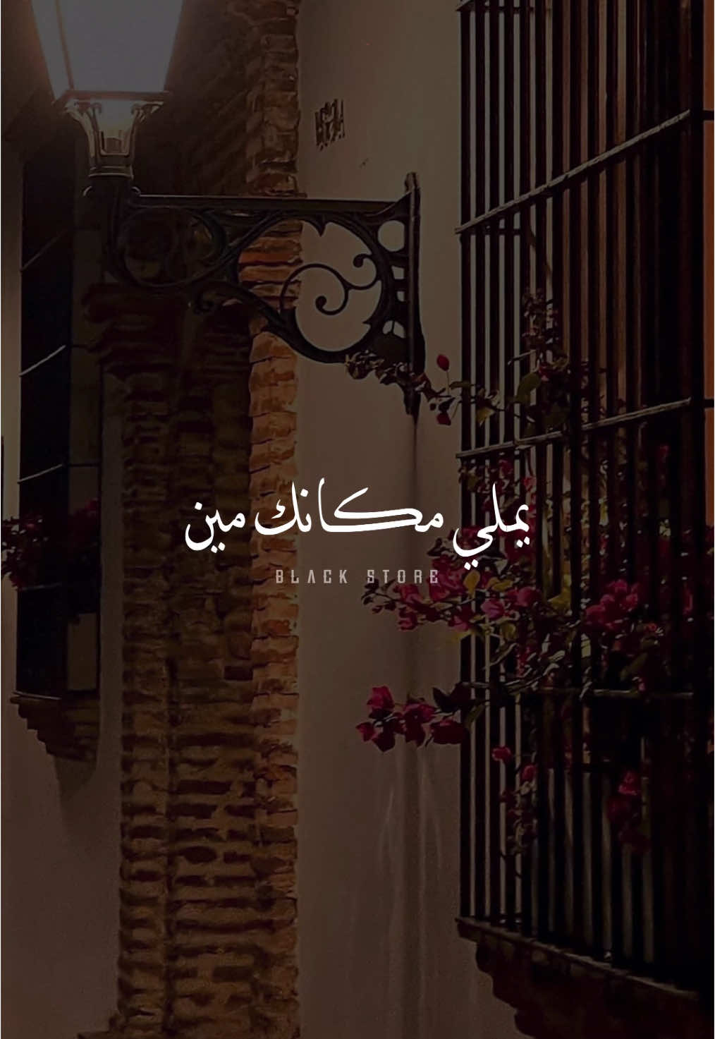 مين يملي مكانك مين 🖤 #احمد_سعد  #fyp #تصميمي #ستوريات #حالات_واتس #foryoupagе #viral 