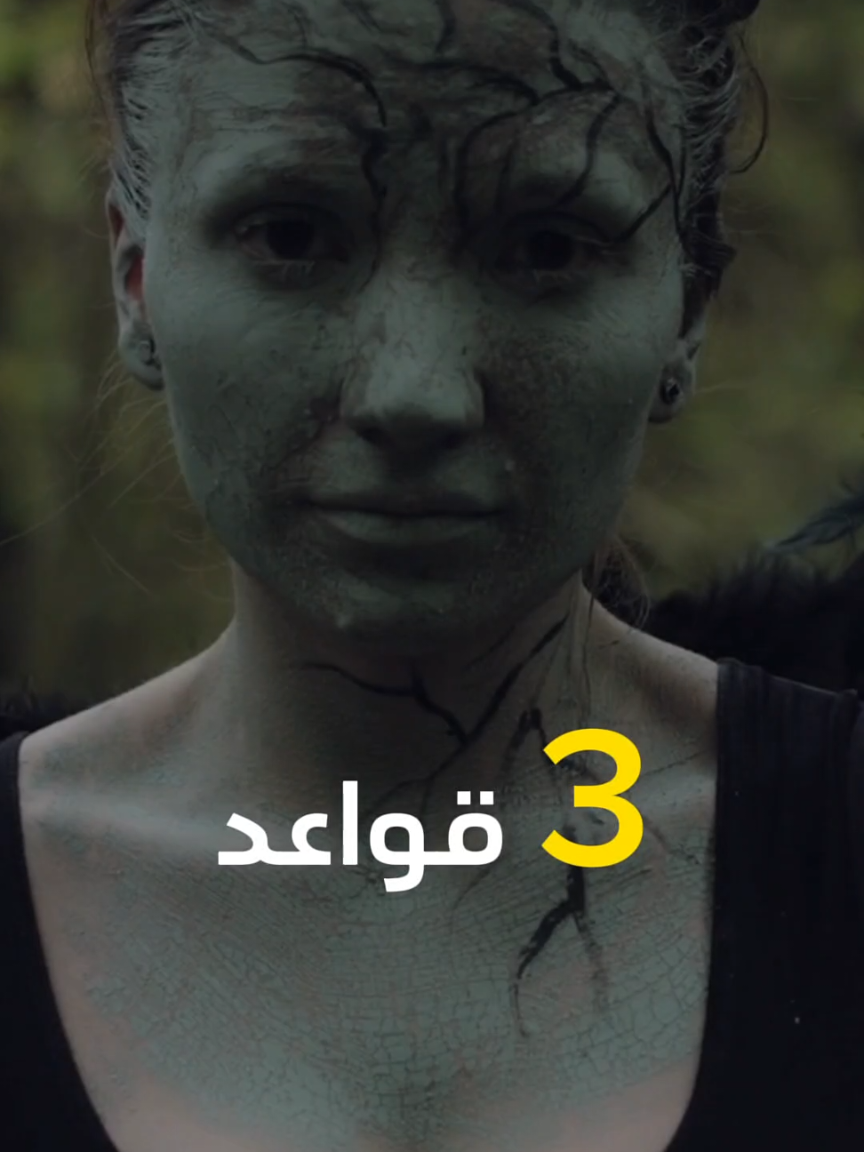 3 قواعد هتخليك تتخلص من رهابك  الاجتماعى #رهاب_اجتماعي #علم_النفس #تلاعب_نفسي #viral #foryou #foryoupage 