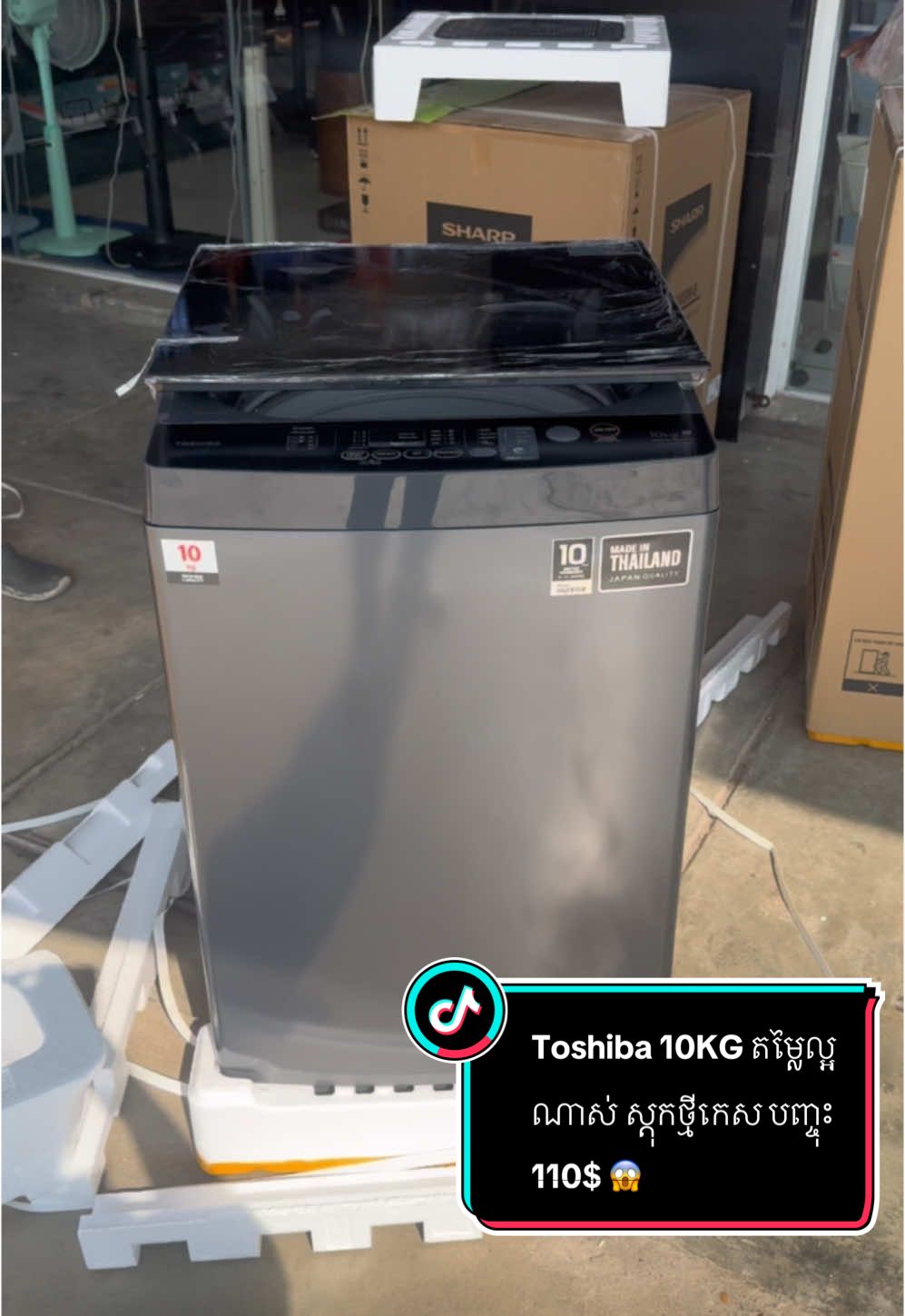 Toshiba 10KG តម្លៃល្អណាស់ ស្តុកថ្មីកេស បញ្ចុះ 110$ 😱 AW-DM1100 #toshiba #electronics #washingmachine #nikasensok #viral #tiktok #fyp #viralvideo 