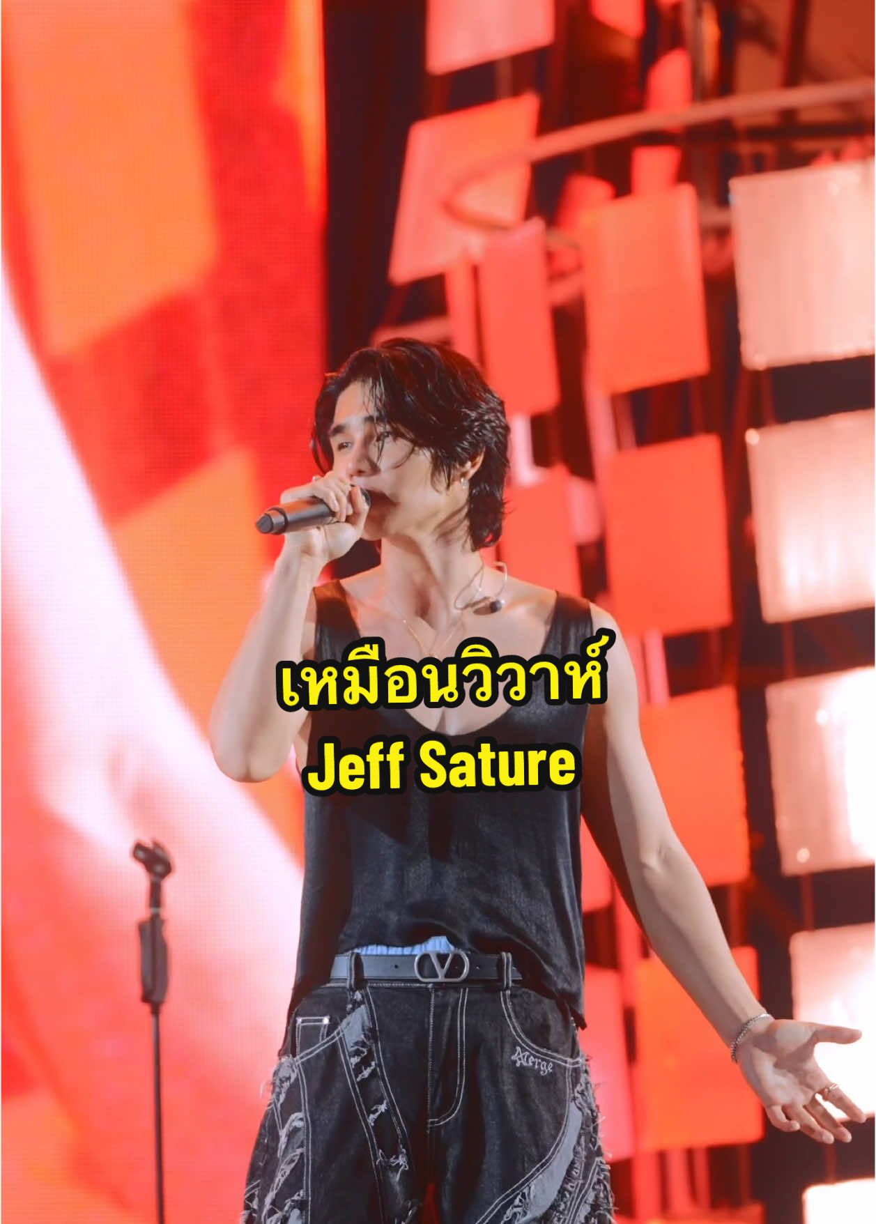 #jeffsatur #เหมือนวิวาห์  #LayzyMusicFestivalxJeffsatur #layzymusicfestival  #tpop #fancam #JazZUpProduction  #Fyp #fypシ  #fypシ゚viral #foryou #foryoupage 
