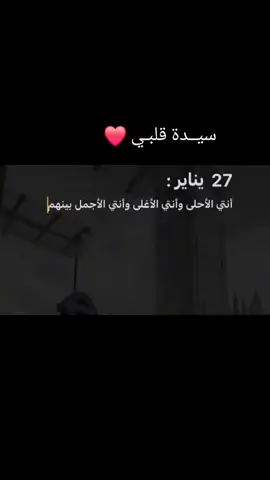 #حبيبتي_وروحي_احبك 