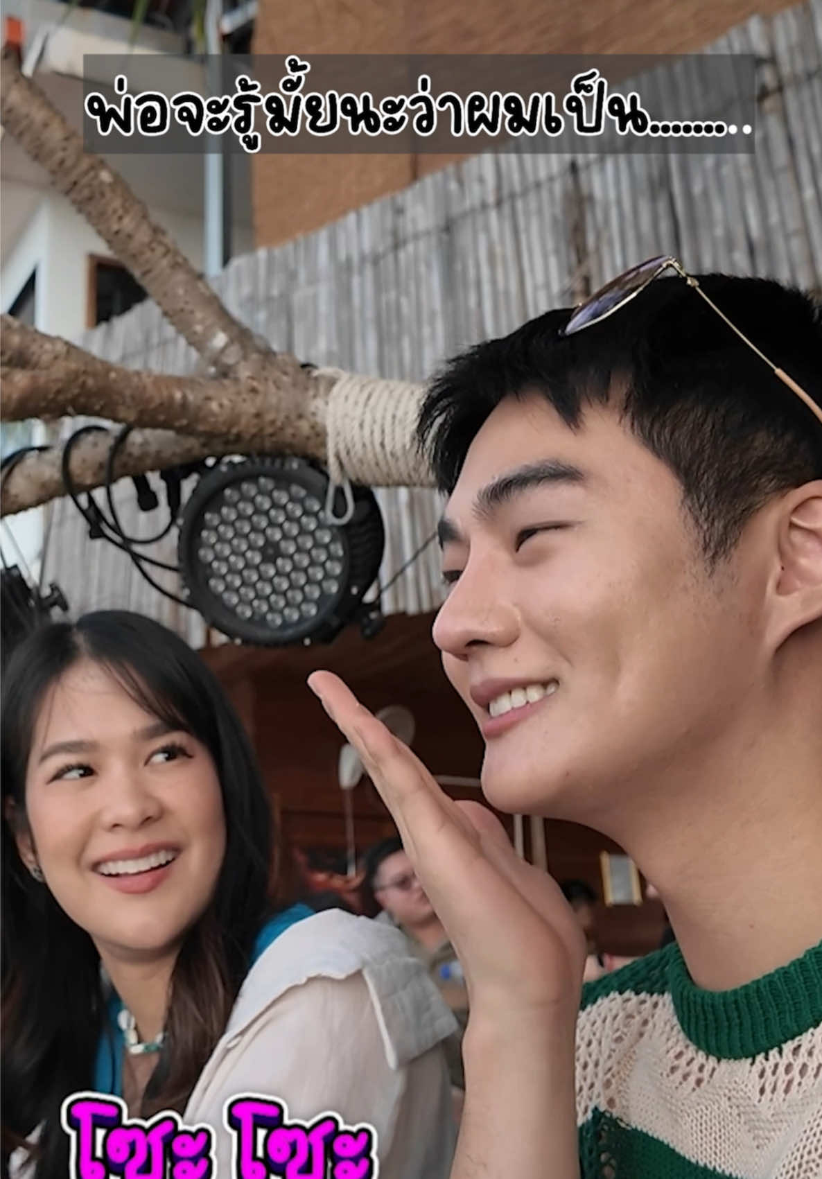 เรื่องราวที่ไม่เคยบอกพ่อ พ่อจะรู้มั้ยว่าผมเป็น……….#ระหกระเหิน #ep7