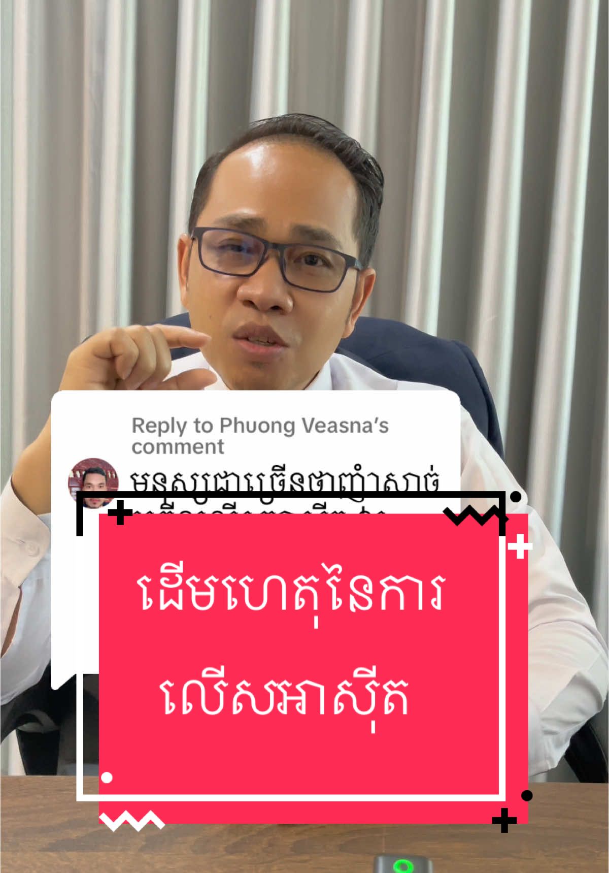 Replying to @Phuong Veasna #health #piseysave10 #makelifebetter #trending #fyp #followers #CapCut 