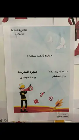 #اكسبلور #لحظة سلامة#الدفاع المدني