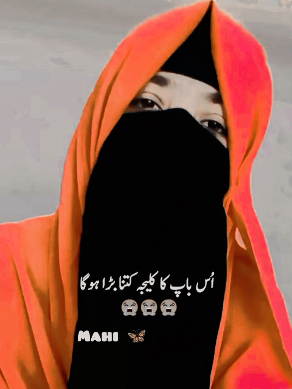 kesi lagi meri beti🥹🥹🥹#foryoupage❤️❤️ #fyp #fypdong #tranding #fyppp #islamic_video #viral_video #unfreezemyacount #viewsproblem #aestheticvideos #lines #viralllllll #fypppppppppppppp #millions #500kviews 