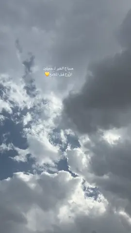‏صباح الخير لـِ جميلين الرُّوح قبل الملامح💛 
