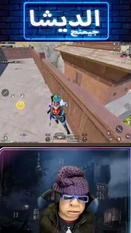 اقوي لاعب في ببجي  #pubg  #ببجي_موبايل  #dragongaming  #الديشا_جيمنج