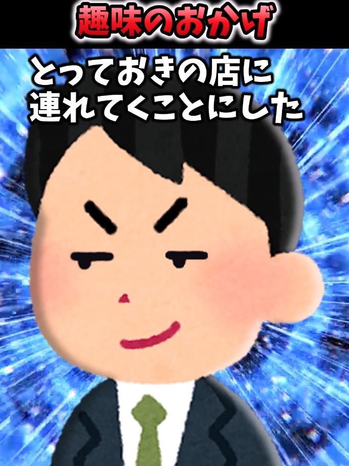 どんな店に連れて行っても味に納得しない同僚が評判の店で…【2chスカッと】